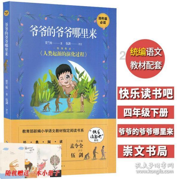 植物大战僵尸：花园战争